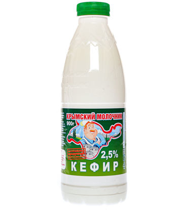 Изображение 9090 Кефир  Крымский молочник 2,5%,  0.9л, бут