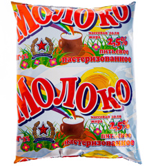 Изображение 0014 Молоко 2,5% Сакский молокозавод, 0,500л