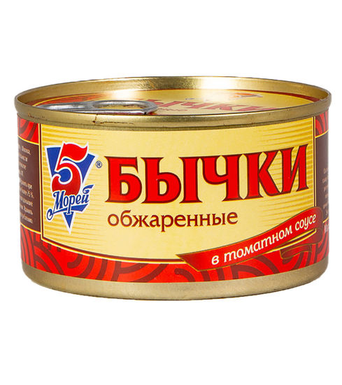 Рыбные консервы в томате. Бычки в томате консервы. Бычки обжаренные в томатном соусе из светофора. Бычки обжаренные в томатном соусе. Бычки в томате консервы.
