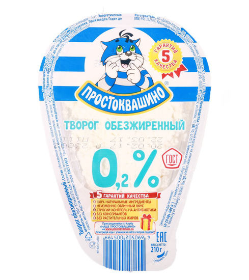 Изображение 5199 Простоквашино Творог обезжиренный 210г Обрам ГК6, 30дней