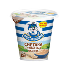 Изображение 5861 Простоквашино Сметана 15% из топленых сливок 260г Ст