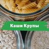 Изображение для категории Крупы и бобовые