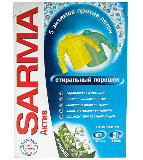 Изображение 0304 Стир. порошок Сарма Active Ландыш универс.400г
