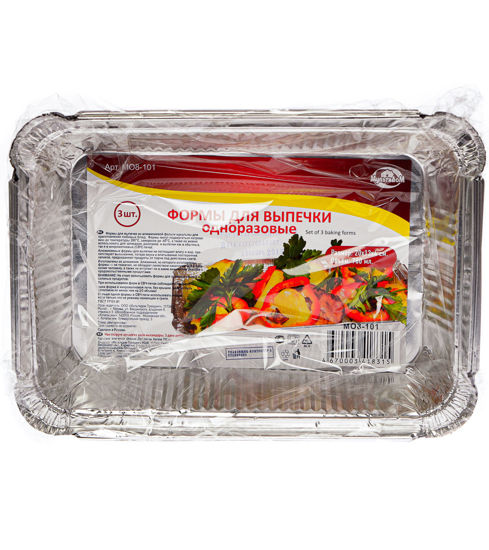 Изображение 8315 Формы д/выпечки однораз. Н-р 3шт. 20х13х4см (780мл, алюминий) МО8-101