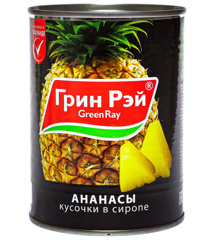Изображение 1856 Ананасы кусочками ТМ GREEN RAY ж/б 580 мл