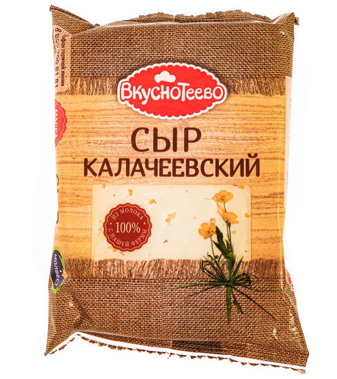 Сыр калачеевский вкуснотеево. Вкуснотеево сыр калачеевский 45 200г. Калачеевский вкуснотеево. Сыр вкуснотеево калачеевский 45%. Калачеевский вкуснотеево.
