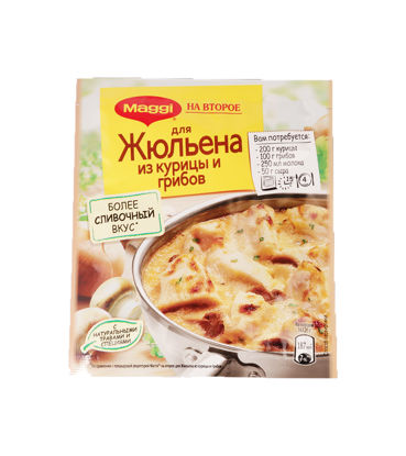 Изображение МАГГИ НА ВТОРОЕ ДляЖюльенаКурГриб 26г, 365дней