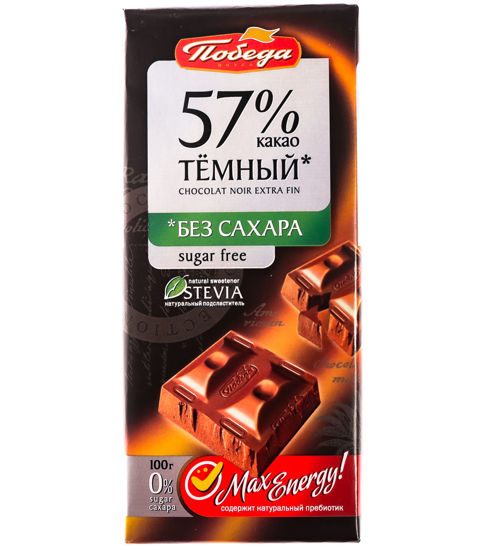 Изображение Темный шоколад без сахара 57% какао Победа