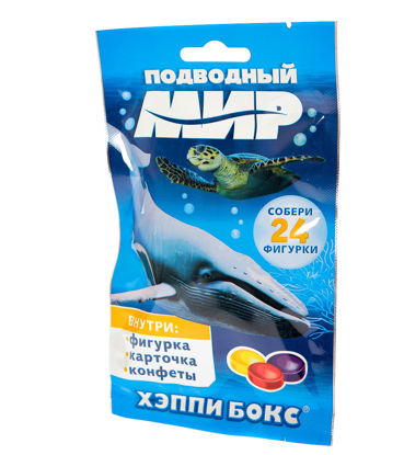 Изображение 7171 ХЭППИ БОКС Подводный мир карамель с игрушкой, пакет