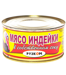 Изображение 9999 Мясо индейки Рузком в с/с 325г