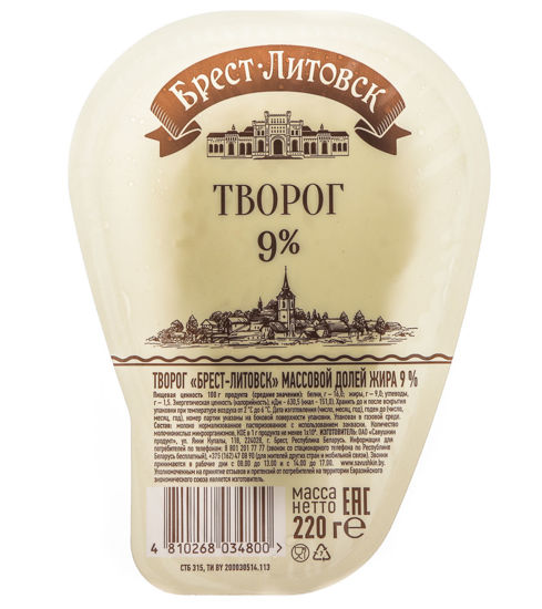 Изображение Творог "Брест-Литовск" массовой долей жира 9 % мультивак клинок 