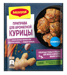 Изображение 4562 МАГГИ ПриправаДляАроматКуриц 25х20г, 360 дней (шт.)