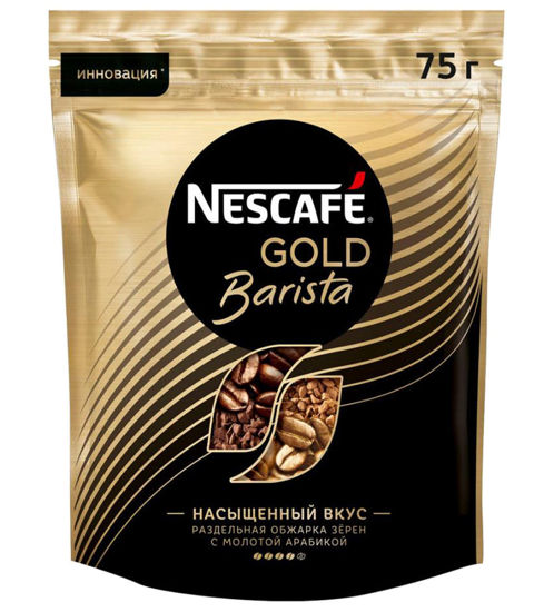 Изображение 3324 NESCAFE GOLD БаристаСтайлПак Ergos 75г, 365дней