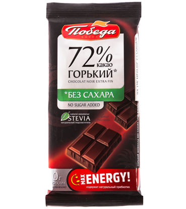 Изображение 9058 Горький шоколад без сахара 72% какао Победа, 50г
