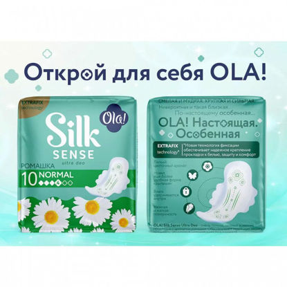 Изображение 0084 Прокладки Ola! Silk Sense ULTRA NORMAL ультратонк. Ромашка 10шт