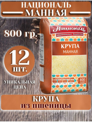 Изображение 0128 Манная 800г 12шт Националь