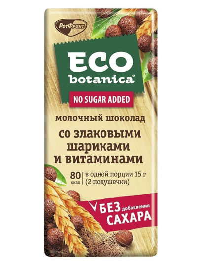 Изображение 0177 Шоколад Eco-botanica молочный со злаковыми шариками и витаминами, 90 г