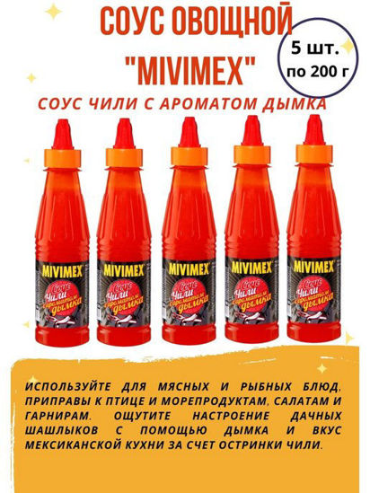 Изображение 0394 Соус ТМ MIVIMEX чили с ароматом  дымка  к шашлыку 200г  