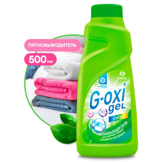 Изображение 0454 Пятновыводитель G-oxi гель д/цветных вещей с актив.кислородом 0,5л