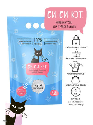 Изображение 0734 ТМ "СиСиКэт" Наполнитель впитывающий для туалета кошек силикагелевый п/м пакет 3,8 л