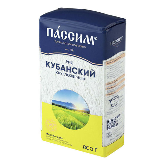 Изображение 0973 ПАССИМ Рис Круглозерный Кубанский м/уп 0,8кг (12)