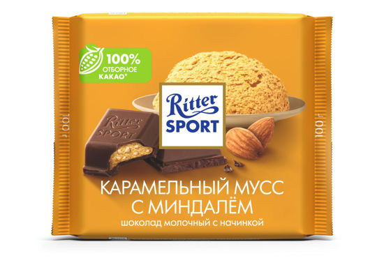 Изображение 1002 Шоколад молочный Ritter Sport  с карамельным муссом, 100 г