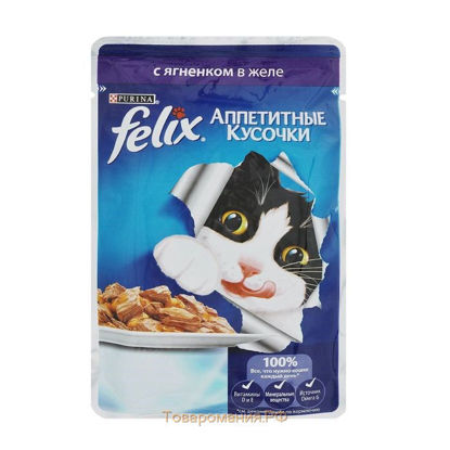 Изображение 1552 Корм для кошек 75 г FELIX Аппетитные Кусоч Говдина м/уп