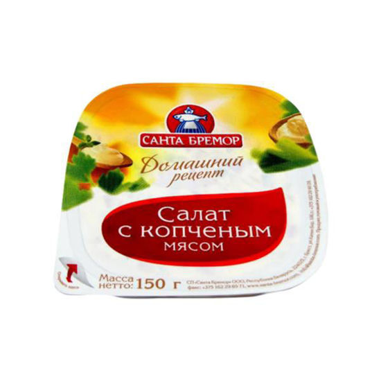 Изображение 1643 СБ Салат с копченым мясом 150г. 1/10