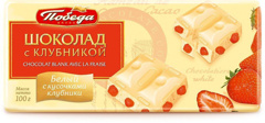 Изображение 2349 Шоколад 100 г Победа Вкуса белый с клубникой бум/уп