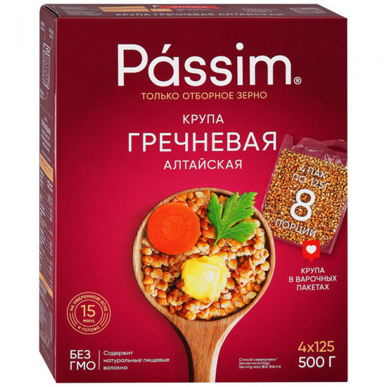 Изображение 2501 ПАССИМ Гречневая Алтайская Крупа вар/пак 0,750кг (6)