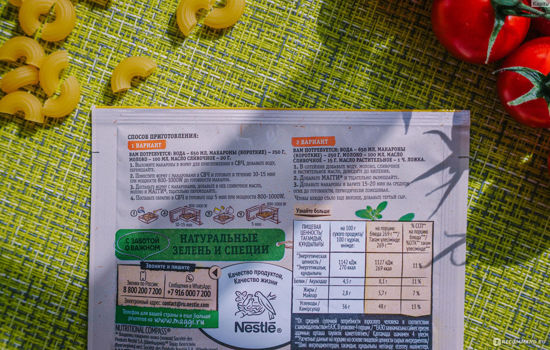 Изображение 2642 Приправа 26 г Магги Макароны МакЧиз м/уп