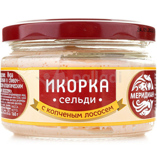 Изображение 3110 Икорка 160 г Меридиан СЕЛЬДИ С КОПЧЕНЫМ ЛОСОСЕМ ст/бан