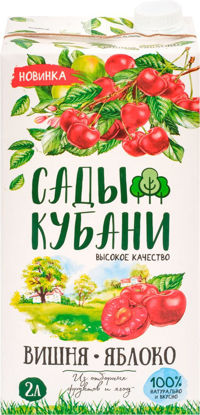 Изображение 3812 Нектар 2 л Сады Кубани вишня-яблоко т/пак