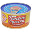 Изображение 3964 Печень трески 185 г Вкусные консервы по-мурмански, ключ ж/б