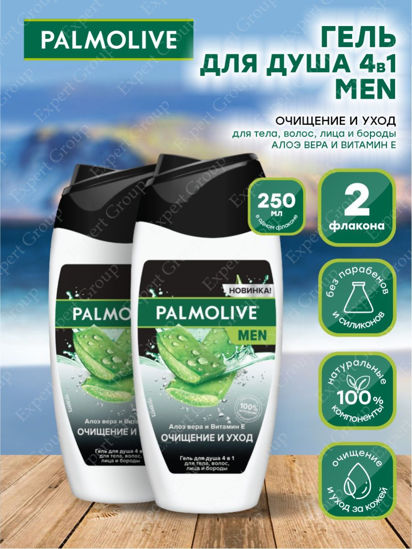 Изображение 4112 Гель д/душа 250 мл Palmolive 4 в 1 Очищение и Уход п/фл