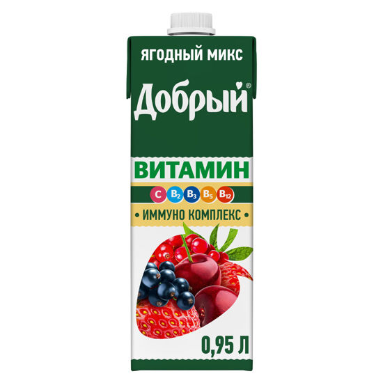 Изображение 4919 Напиток сокосодержащий 0,95 л Добрый Витамин фруктово-ягодный Ягодный микс т/пак