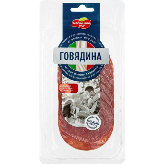 Изображение 5338 Говядина 90 г ТМ Мясницкий Ряд деликатесная нарезка к/в вак/уп