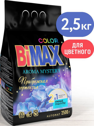 Изображение 5342 Порошок 2,5 кг BiMax Color Прибрежная гортензия автомат м/уп