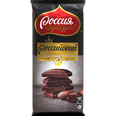 Изображение 5941 РОССИЙСКИЙ Шоколад темный 22х82г, 360 дней