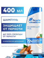 Изображение 6604 HEAD & SHOULDERS Шампунь против перхоти Увлажняющий уход 400мл