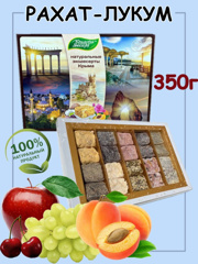 Изображение 6932 Крымские сладости 350 г Экодесерт В ассортименте к/уп