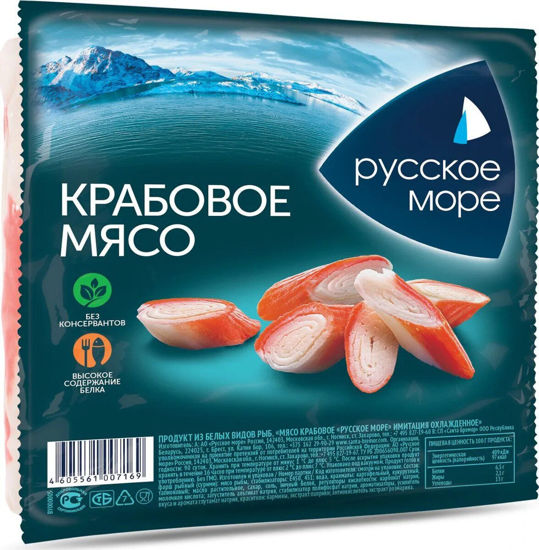 Изображение 7152 Продукт из белых видов рыб.Палочки крабовые Русское море"" имитация охл., 200г.