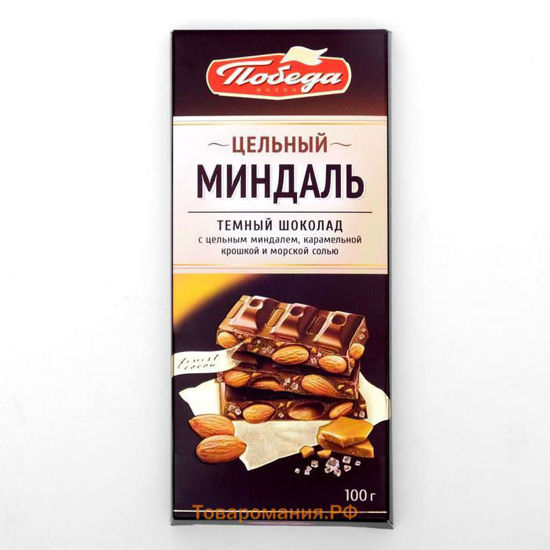 Изображение 8407 Шоколад Темный с цельным миндалем, карамельной крошкой и морской солью Победа, 100г