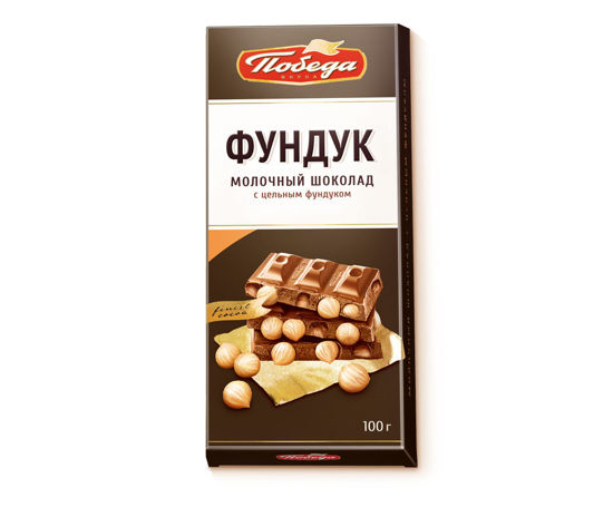 Изображение 8438 Шоколад Молочный с цельным фундуком Победа, 100г
