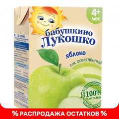 Изображение 9229 Сок Яблоко осветленное  Бэйби, 200 гр ТетраПак