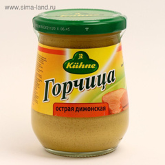 Изображение 9825 Горчица острая Дижонская ТМ Кюне 250г