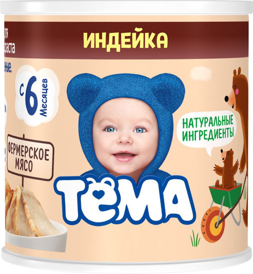 Изображение 9855 Пюре мясное гомогениз. 90 г ТЁМА Индейка ж/б