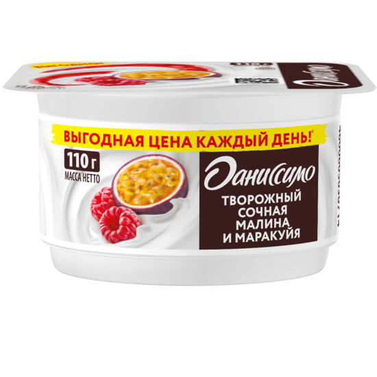 Изображение БЗМЖ 0714 Продукт творожный 110 г Даниссимо мдж 5,6% с напол. соч.малина и маракуйя п/ст