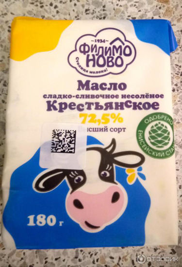 Изображение БЗМЖ 1773 Масло  Крестьянское сладко-сливочное  несоленое  72,5% жира, Раздольное Крым, 180гр