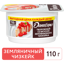 Изображение БЗМЖ 2145 Продукт творожный 110 г Даниссимо Земляничный чизкейк мдж 5,6% п/ст